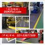 【维修车间地面材料】耐油耐砸地面材料,易清洁地面保护材料