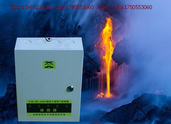 智能卷帘控制器  防火卷帘控制器  防火卷帘控制箱  防火卷帘电控箱