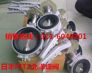 北泽10XJSME短颈蝶阀 上海供应远道阀门/批发&nbsp;&nbsp;日本KITZ球阀&nbsp;&nbsp;日标丝扣球阀