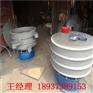 定做能给160目药粉除杂的旋振筛