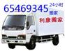 燕顺路搬家公司-利康搬家