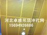 穿孔彩钢板/彩钢穿孔压型吸音板