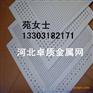 彩钢穿孔吸音版的吸音是怎么回事？