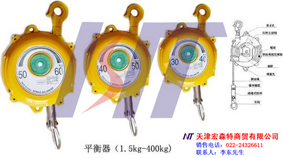 平衡器%进口平衡器