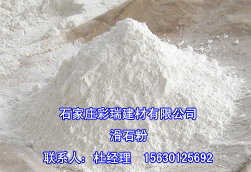 甘肃滑石粉生产厂家，甘肃滑石粉价格，甘肃哪里有滑石粉&nbsp;&nbsp;甘肃滑石粉厂家