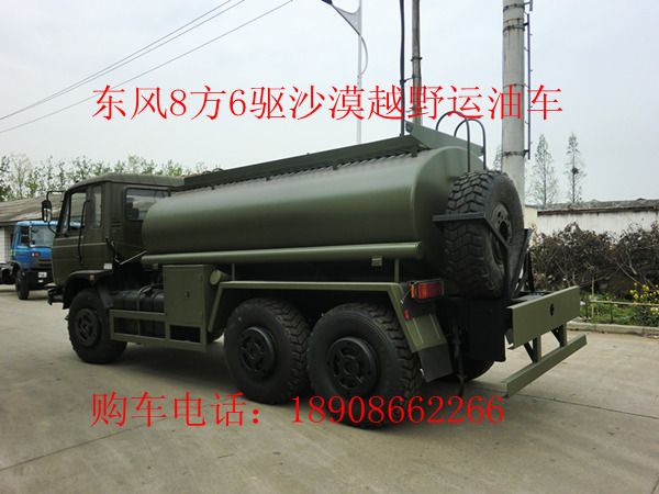 天水市东风6驱越野加油车厂家