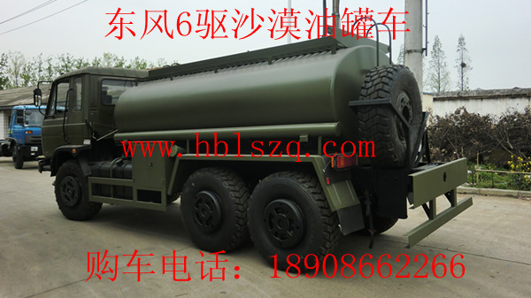 天水市东风6驱越野加油车厂家
