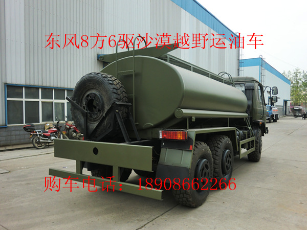天水市东风6驱越野加油车厂家