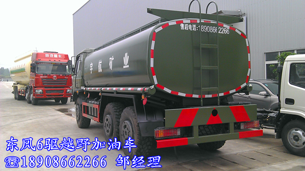 天水市东风6驱越野加油车厂家