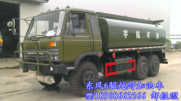南阳市东风6驱越野油罐车价格