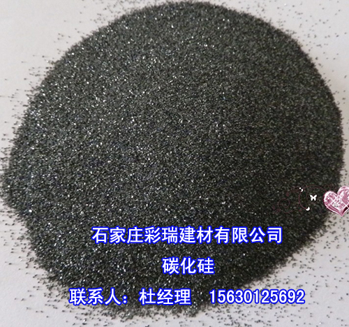 甘肃碳化硅厂家，甘肃哪里有碳化硅厂家，超细金属硅粉&nbsp;&nbsp;甘肃碳化硅价格