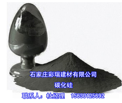 甘肃碳化硅厂家，甘肃哪里有碳化硅厂家，超细金属硅粉&nbsp;&nbsp;甘肃碳化硅价格