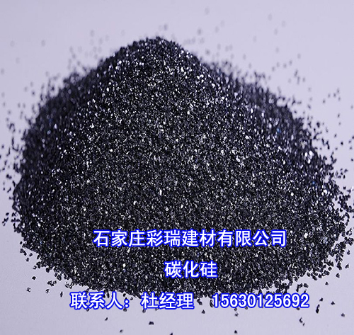 石家庄碳化硅厂家，石家庄哪里有碳化硅厂家，超细金属硅粉&nbsp;&nbsp;石家庄碳化硅价格
