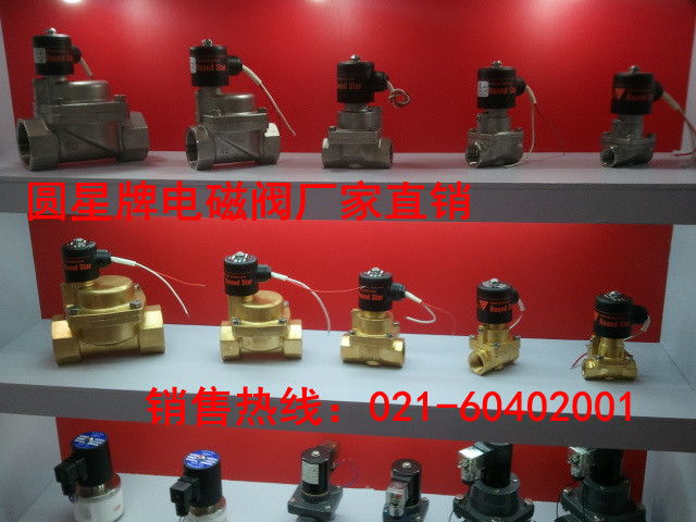 DF-50电磁阀 台湾UNID鼎机执行器型号&nbsp;&nbsp;上海圆星牌电磁阀&nbsp;&nbsp;线圈/膜片/可配
