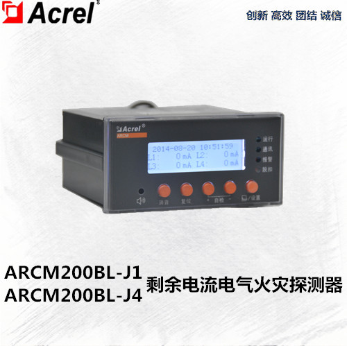 安科瑞ARCM剩余电流式电气火灾监控装置