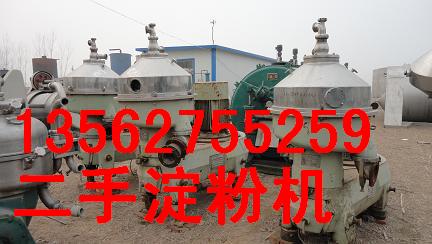 开封县二手淀粉分离机资讯