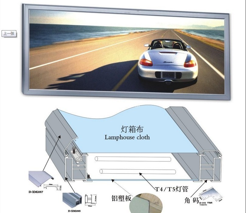 拉布灯箱铝型材|高铁拉布灯箱定做&nbsp;&nbsp;铝合金拉布灯箱