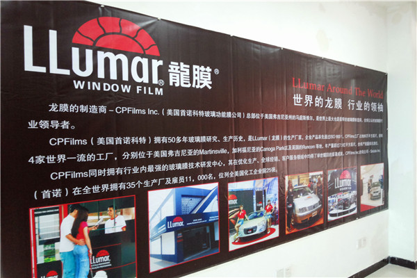 汽车贴膜有什么作用？美国龙膜正品授权店  龙膜授权店  汽车玻璃贴膜