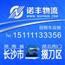 长沙返到荆门掇刀区回程车 货运信息部 调车公司