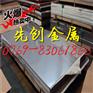 镁合金AZ31S 减震性能好