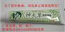 神夫草抑菌乳膏北京办事处专卖
