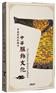 中华服饰文化(8DVD)