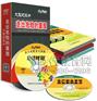 走出危险的重围--大型纪实片套装(8DVD)