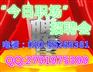 28日雍和宫今日职场大型营销专场招聘会