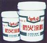 北京价位合理的MAD饰面型防火涂料【推荐】：北京饰面防火涂料