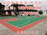 泰兴市 姜堰市奥贝斯篮球场地坪漆施工PU施工队伍公司