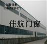山东彩板门窗，内蒙古彩色涂层钢板窗，新疆优质彩色涂层窗