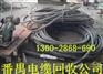 广州市黄埔开发区东区废电缆回收公司收购电线网线光缆价格也高