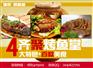 烤鱼加盟连锁店哪家好