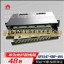 huawei/华为48芯ODF光纤配线单元箱
