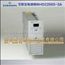 艾默生HD22005-3A/艾默生模块电源