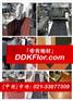 【厨房疏水型防滑材料】帝肯:579/ddkflor