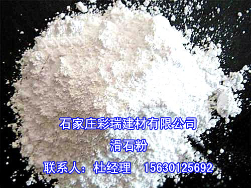 山东滑石粉生产厂家，山东滑石粉价格，山东哪里有滑石粉&nbsp;&nbsp;山东滑石粉厂家