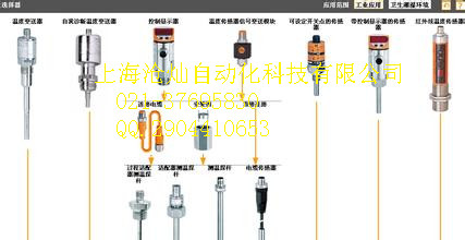 德国易福门IFM热敏传感器IG505A深泽县  加速度传感器  气体传感器