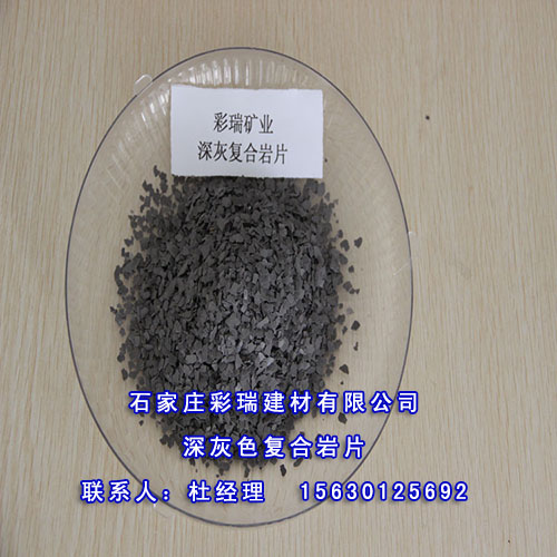 北京天然岩片，北京复合岩片，北京天然岩片生产厂家&nbsp;&nbsp;北京岩片厂家