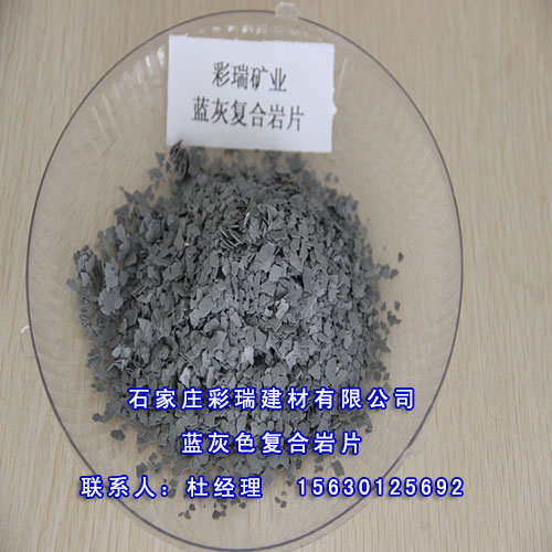 北京天然岩片，北京复合岩片，北京天然岩片生产厂家&nbsp;&nbsp;北京岩片厂家