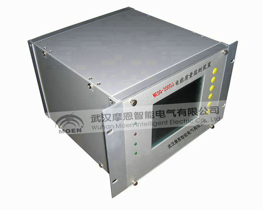 MEDQ-2000 系列电能质量在线监测仪