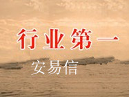 廈門(mén)公司名稱(chēng)變更【薦-安易信】哪家公司名稱(chēng)變更快捷/好/便宜
