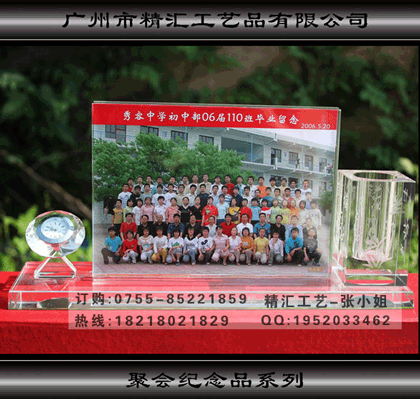 水晶握手摆件礼品制作，同学聚会相片定做，福州同学聚会留念品&nbsp;&nbsp;水晶握手礼品制作&nbsp;&nbsp;同学聚会水晶相片