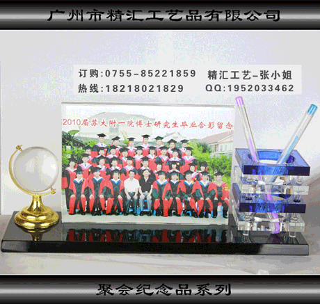 水晶握手摆件礼品制作，同学聚会相片定做，福州同学聚会留念品&nbsp;&nbsp;水晶握手礼品制作&nbsp;&nbsp;同学聚会水晶相片