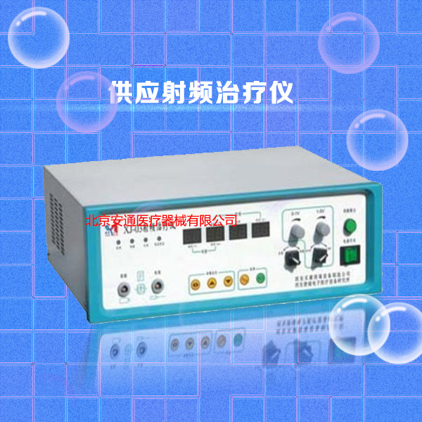 射频消融治疗仪的价格&nbsp;&nbsp;射频热凝治疗仪&nbsp;&nbsp;射频消融费用&nbsp;&nbsp;射频疼痛治疗仪
