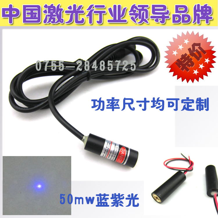 點激光器紅激光光源