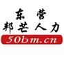 东营五险一金专业代理