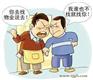 厨卫浴漏水不砸砖防水剂就是方便