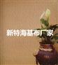 供应装饰城专用海基布 海吉布厂家批发