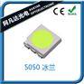 5050贴片灯珠销售-深圳阿凡达光电